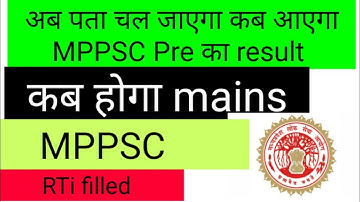 MPPSC PRE 2019 RESULT DATE ANNOUNCED | MPPSC MAINS EXAM DATE ANNOUNCED SOON | MPPSC EXAM UPDATES |