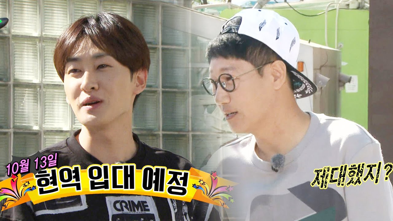 Funny》 Running Man｜Seok Jin Talks Directly To Eun Hyuk Who Is About To Join  The Army Ep398 20150927 - Youtube