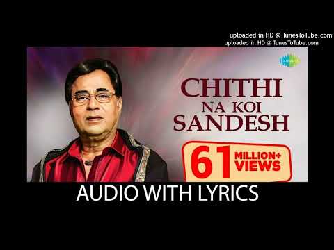 Chithi Na Koi Sandesh with lyrics _ चिठी न कोई सन्देश _ Dushman _ Jagjit Singh _ Anand Bakshi (128