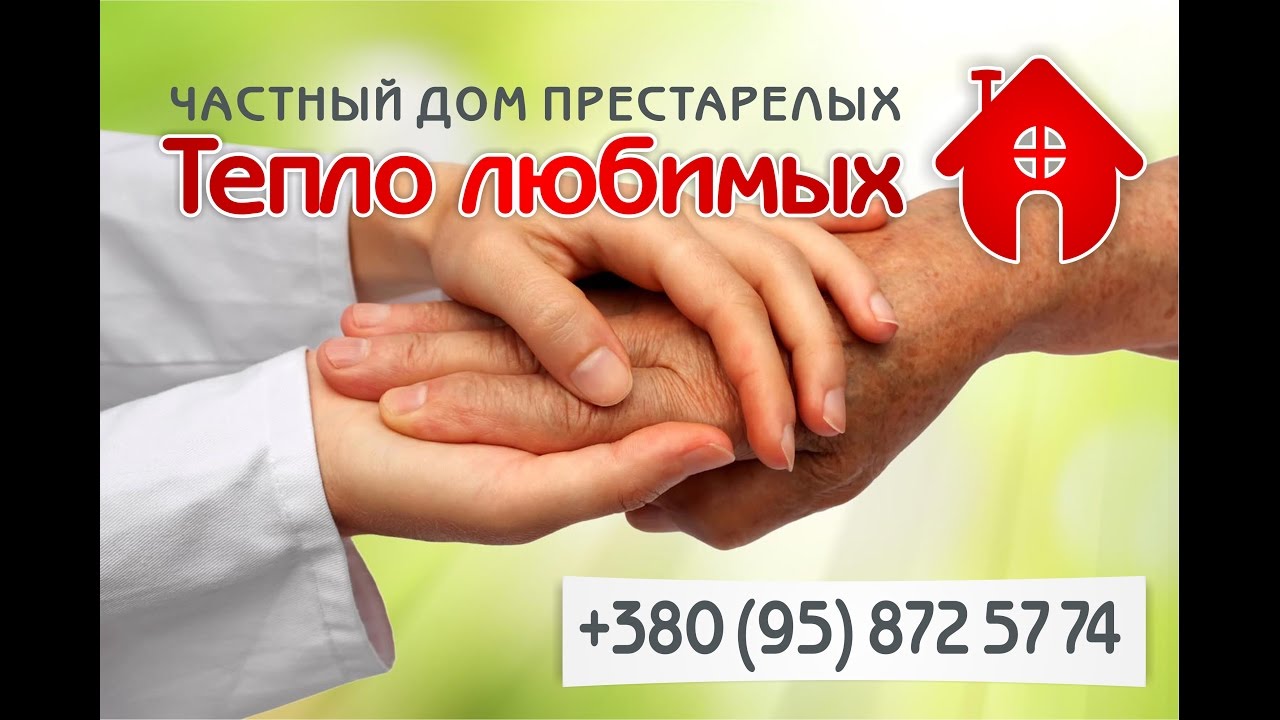 Уход за пожилыми, больными престарелыми людьми 2 часть - YouTube