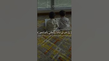احترم القران الكريم واستمع إليه #المصحف #اكسبلور #راحة_نفسية #الرحمن #حالات_واتس #الظروف