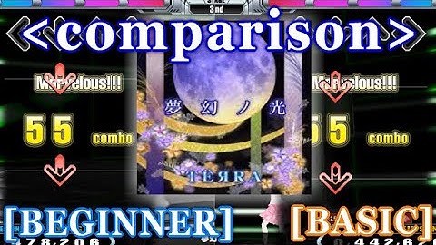 【DDR SN】 夢幻ノ光 [BEGINNER/BASIC] comparison 譜面比較