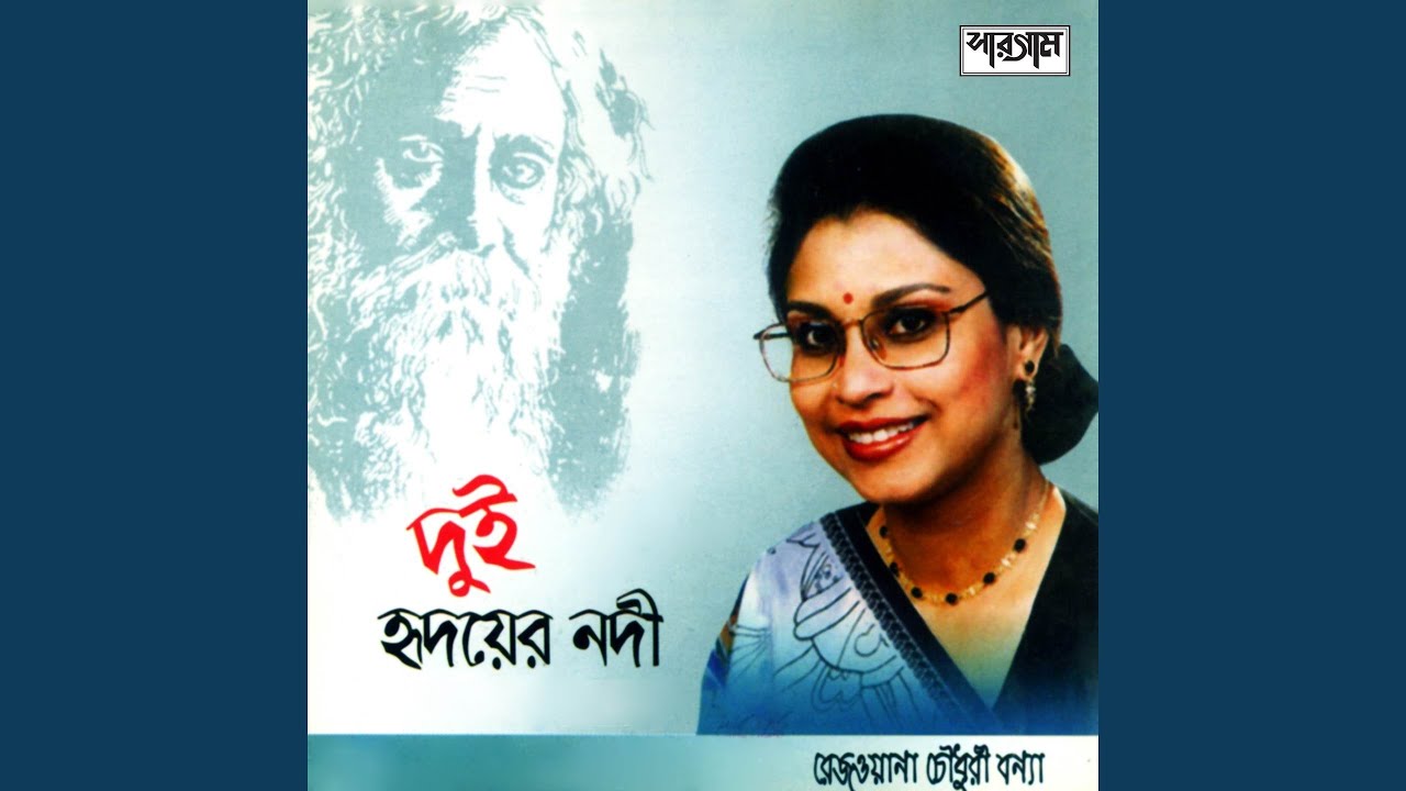 Kothao Amar Hariye
