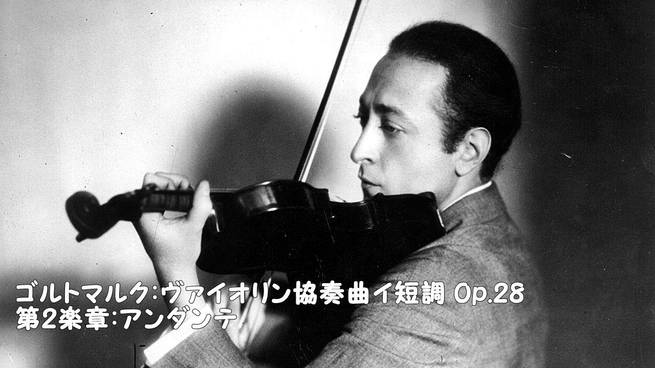 Goldmark:Violin Concerto, Op. 28, in A Minor - Andante - YouTube