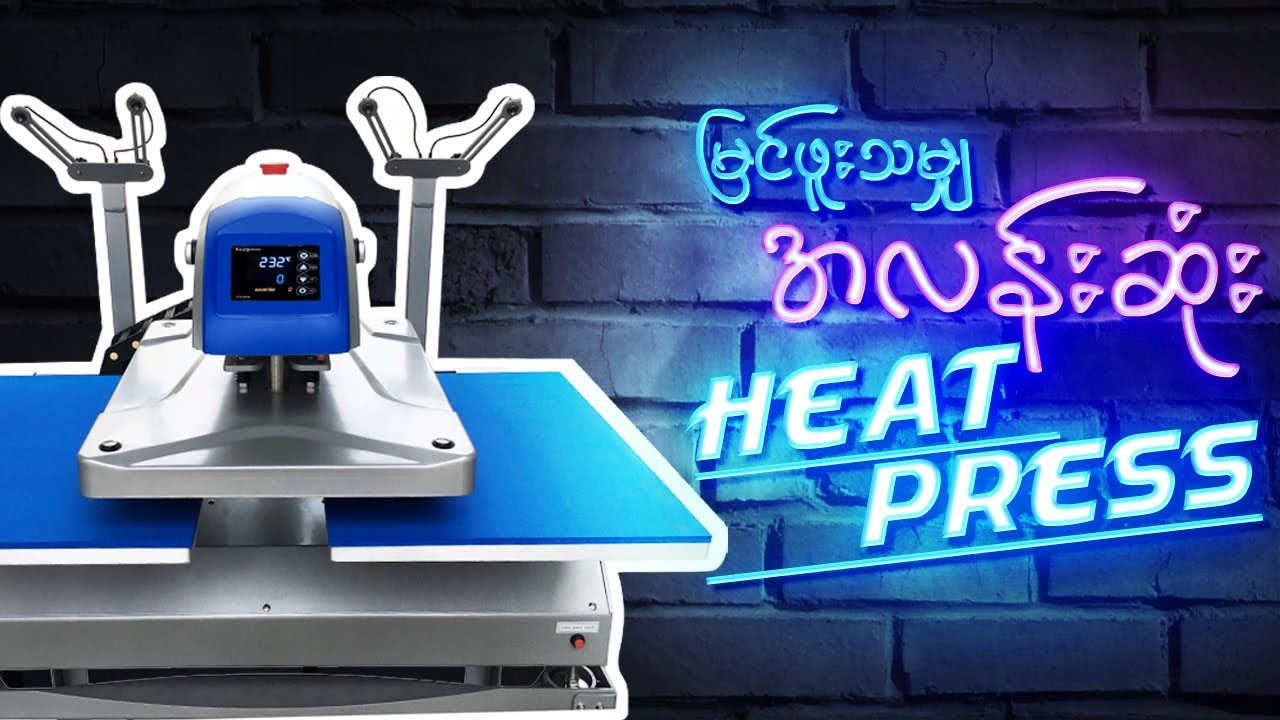 Dual Station Electric Heat Press YouTube