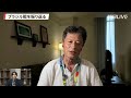 ブラジル戦直後　現地からの振り返りトーク【朝日LIVE】
