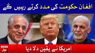 US Continue to Support Afghan Leadership | Zalmay Khalilzad Latest Tweet | Breaking News