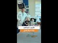 طبيب لبناني ينقذ طفلا من موت محقق في شيكاغو ويحقق معجزة طبية نادرة 