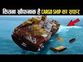 इतने भारी Cargo Ships को पानी में कैसे उतारते हैं? | How are Large Containers Loaded?