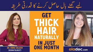 FASTEST WAYS TO GROW HEALTHY HAIR - Lambe Baalo Ke Liye Natural Tips- How To Make Thin To Thick Hair