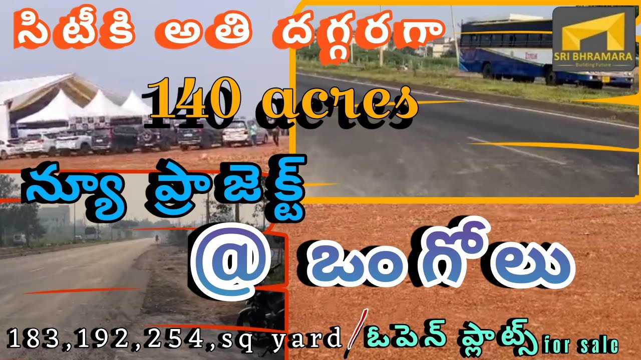 𝗟𝗼𝘄 𝗰𝗼𝘀𝘁 𝗼𝗽𝗲𝗻 𝗽𝗹𝗼𝘁𝘀 𝗳𝗼𝗿 𝘀𝗮𝗹𝗲 #ongole #city #Nellorehighwayroad