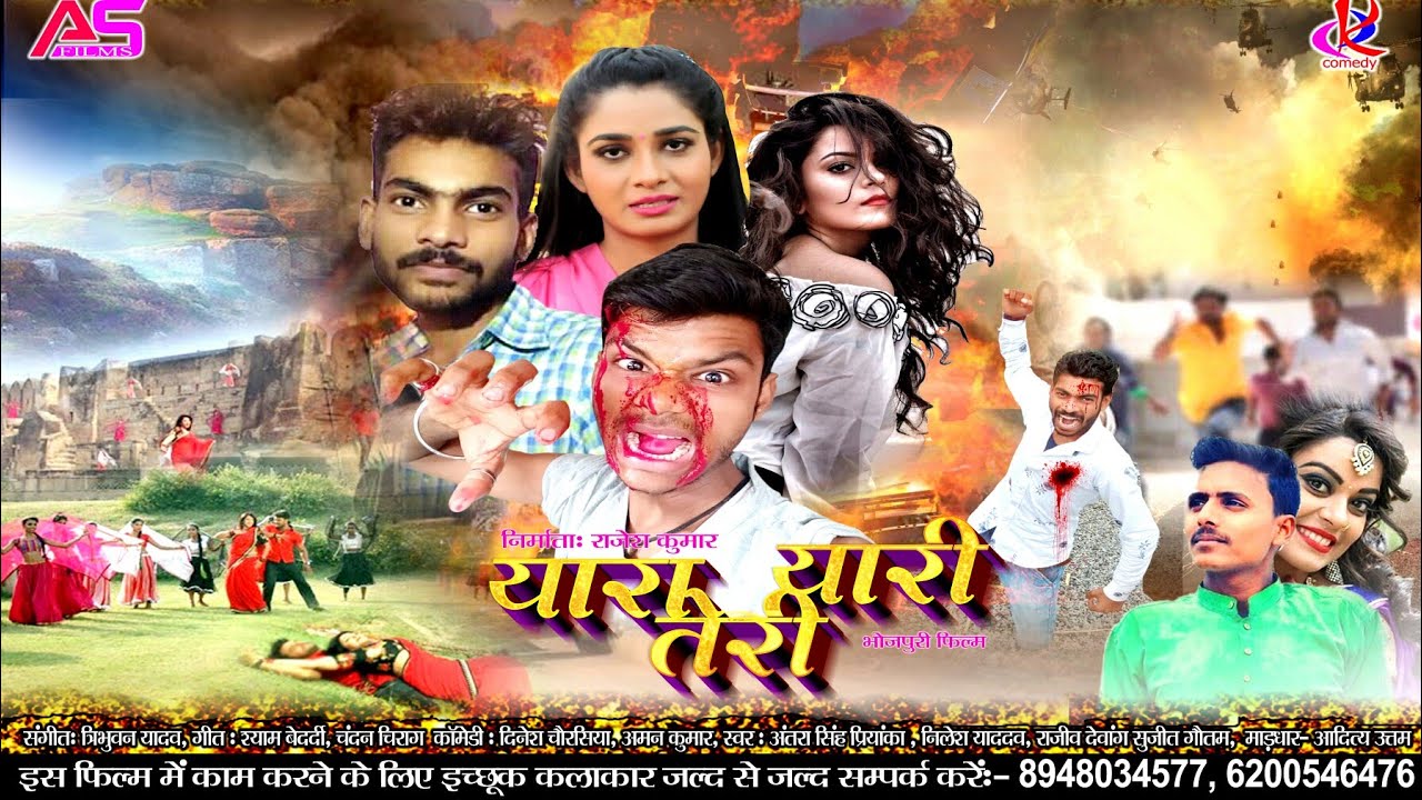 Desi funny bhojpuri comedy 2020ka new Dinesh Chaurasiya ka 