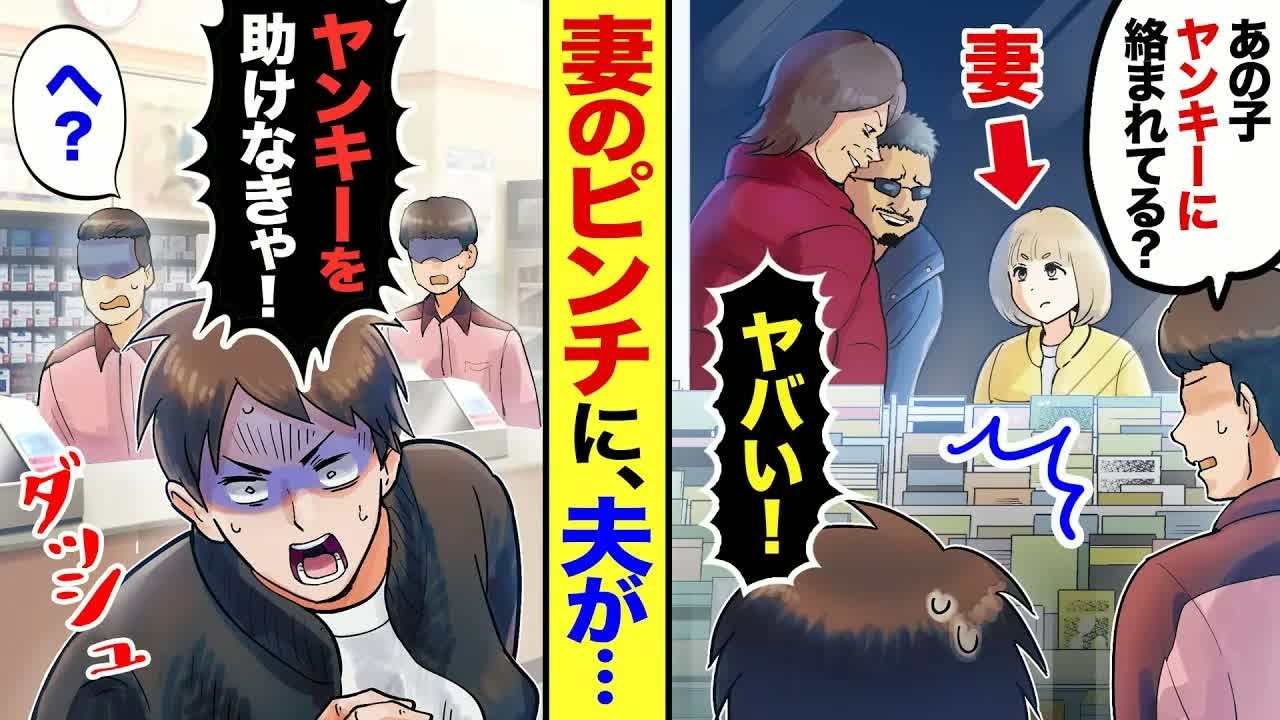 【漫画】コンビニで店員が「あの子、チンピラに囲まれてない？」→俺「大変だ！チンピラどもを助けないと！」店員「へ？」→その数分後…衝撃の結末がww