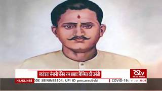 Vice President pays tribute to freedom fighter Ram Prasad Bismil