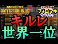 【PUBG】撃滅鏖殺のマキちゃんサバイボゥ Part5【VOICEROID実況】