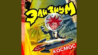 картинка: Супер-робот