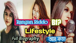 Rodela Rangan Riddo Full Biography Bangla Bf Income Family Mr Joker