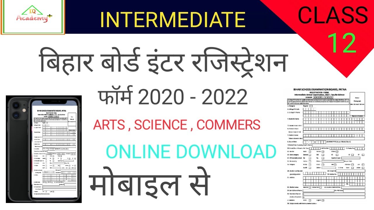 Inter registration form online download | bseb 12th | Arts , Science , commers | properly in hindi