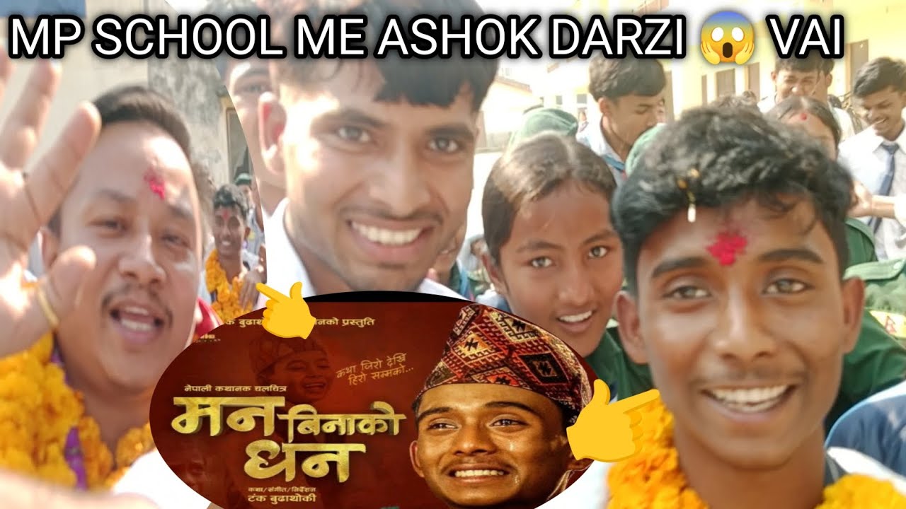 Part 2 #mpschoolnepalgunj#❤️😘😱#Tankabudhakhoki#ssk_vlogs#supportthis id tanka sir