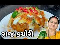    raj kachori  aruz kitchen  gujarati recipe  nashto  street food