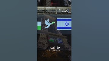 Peace dove between ‘Israel’ and Palestine on the Eiffel Tower in Paris