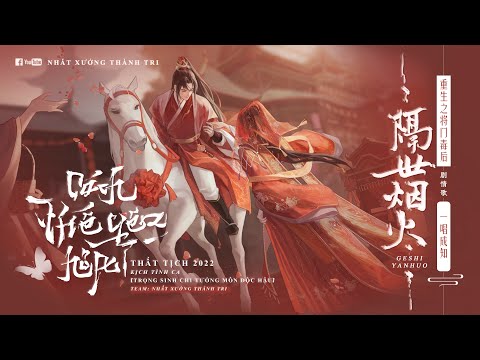 Video [PJ THẤT TỊCH] Kịch tình ca Cách Thế Yên Hoả - Nhất... - youtube