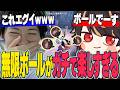 Uber_DoLisuで無限ボール型オフェンスがオモロすぎるwww 【第五人格 / IdentityV】