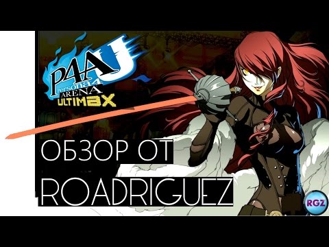 Persona 4: Arena Ultimax. Обзор by Roadriguez