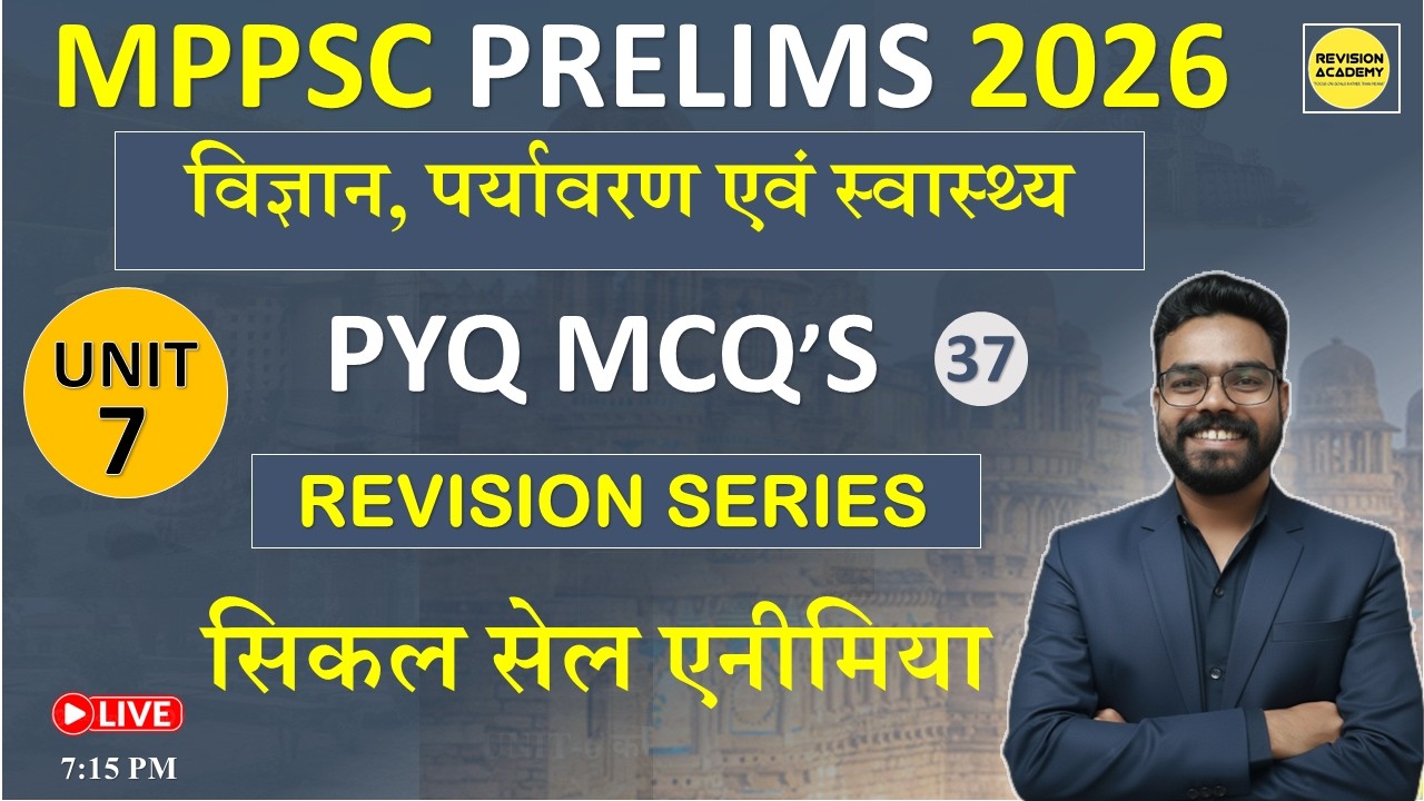 MPPSC PRE 2026|विज्ञान, पर्यावरण एवं स्वास्थ्य||#mppsc_pre_|
