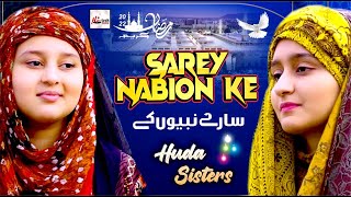 Sarey Nabion Ke - Huda Sisters - 2022 Ramadan Special Nasheed - New Beautiful Naat Sharif