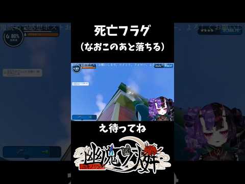 【 まさか 】思いつくことは実現する 【 幽鬼ノ燐 】 #vtuber #切り抜き