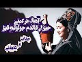 آهنگ ترکمنی حیران قالدم جولوله قیز Turkmen Music 