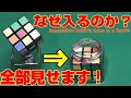 なぜ入るのか？全部見せます！