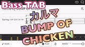 Bump Of Chicken アルエ ベースtab譜 Youtube Bump Of Chicken アルエ ベースtab譜 Youtube