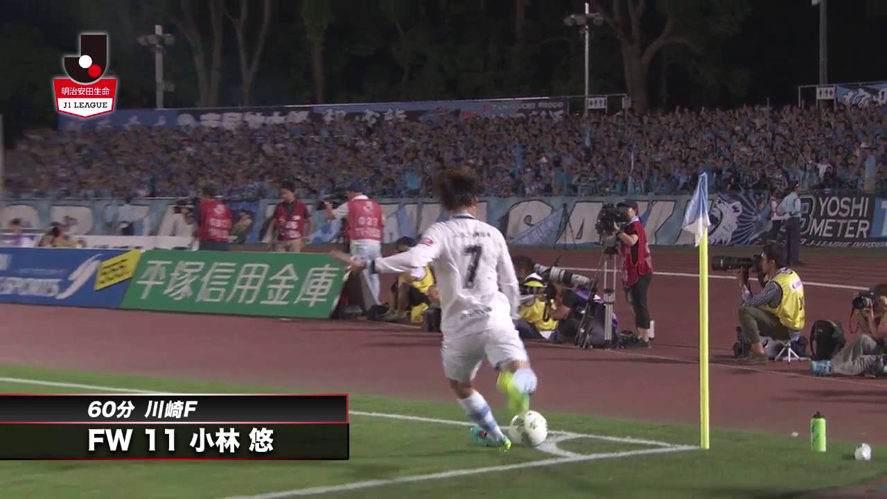 Yu Kobayashiのハイライト動画サムネイル: 小林 悠の6戦連発など3ゴールを挙げた川崎Fがダービーを制して首位堅持!【ハイライト:明治安田J1 2nd 第6節 湘南vs川崎F】