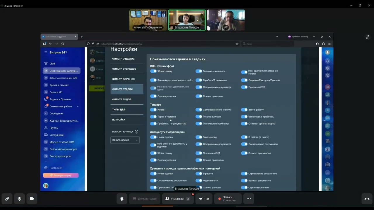 Как «Счетчики всех сотрудников» убрали 68% просрочек без наказаний | Обзор Битрикс24