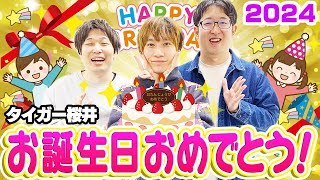 【モンスト】タイガー桜井お誕生日おめでとう2024！