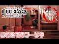 【ピエール瀧 出演】ジャッジアイズ キムタク人妻ヘル◯で嬢を待つ 【キムタクが如く】【JUDGE EYES:死神の遺言】