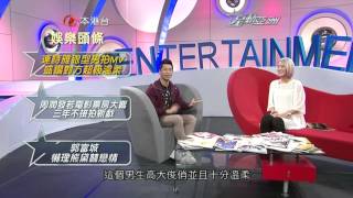 星動亞洲 第204集