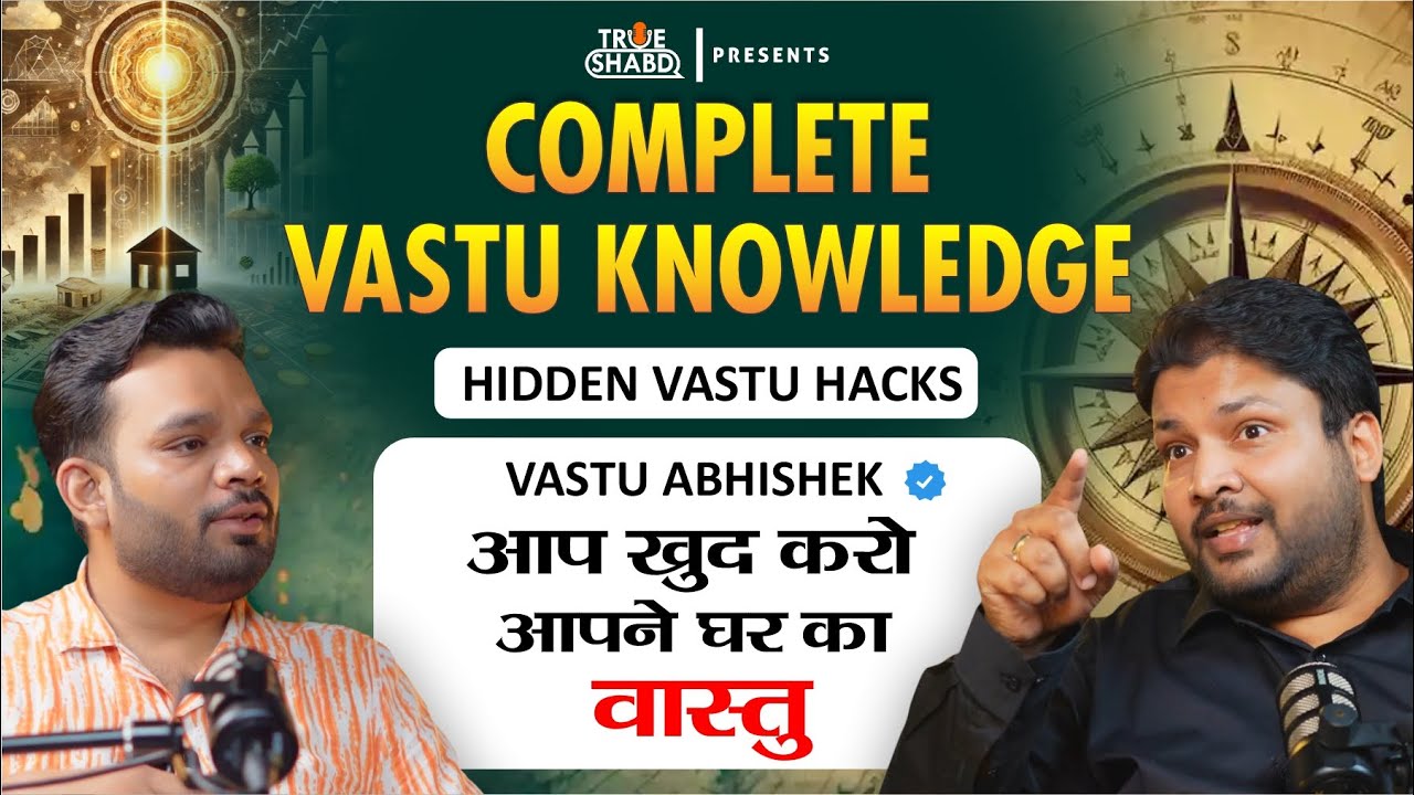 घर का वास्तु खुद कैसे करें ? (Detailed Vastu Explained) | Vastu Abhishek | dotwithyashh | Smart Home