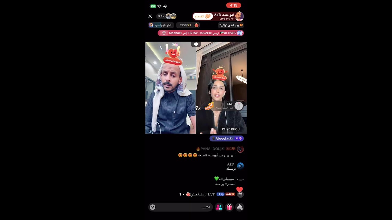 بث ابو حمد AzD