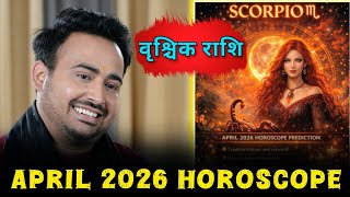 वृश्चिक ♏🦂 April 2026: Scorpio Horoscope Prediction - Explained by Arun Pandit #scorpio #april2026