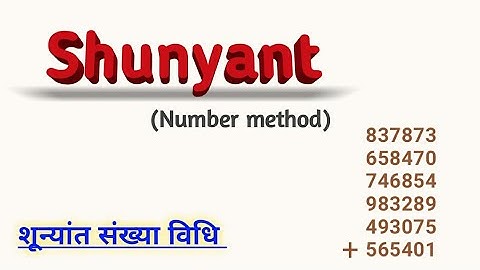 class 10th shunyant number method, subtract by vedic maths| ex 1.1