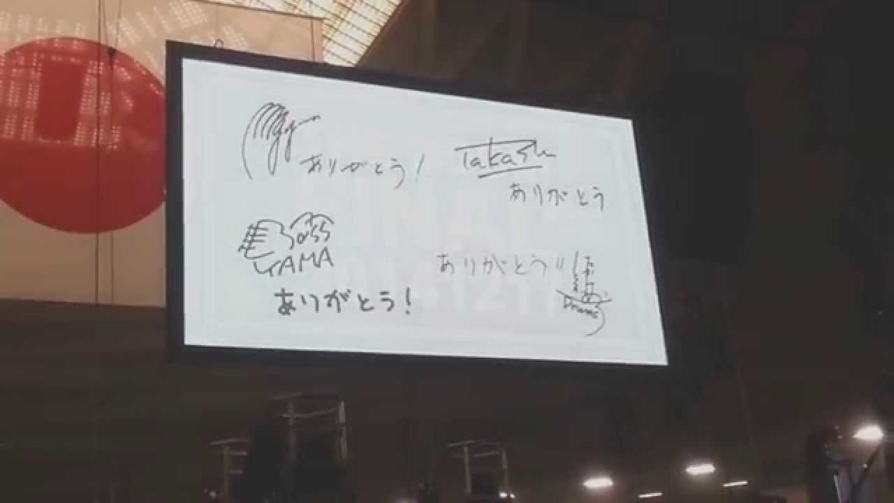 The Boom解散ライブ終演後 日本武道館 Youtube The Boom解散ライブ終演後 日本武道館 Youtube