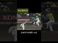 巨人が敗戦処理で野手を登板させた瞬間