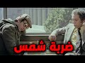 الفيلم العربي ضربة شمس بطولة نور الشريف وحسين الشربينى ونورا ونجوي فؤاد افلام Film 