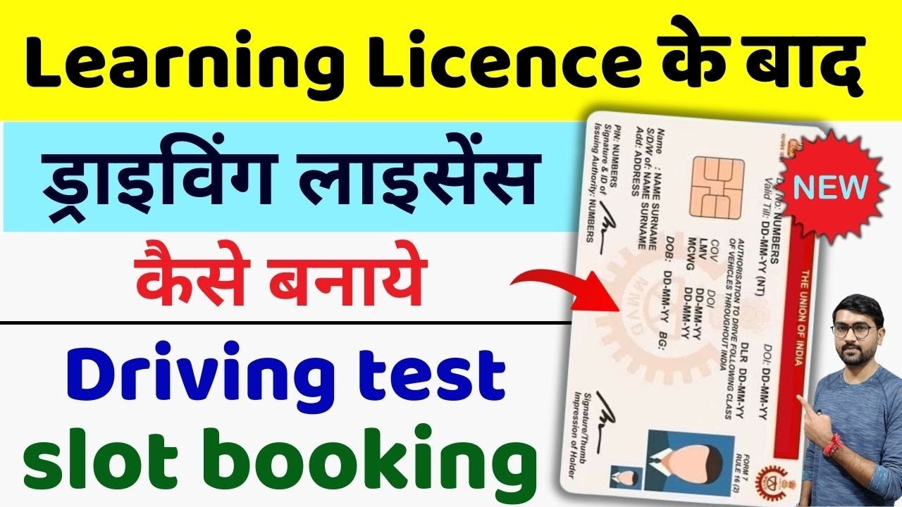 Driving Licence Test Appointment | Driving Licence Slot Booking | DL ...