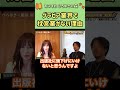 【ひろゆき×熊田曜子】グラビア業界に枕営業がない理由#shorts