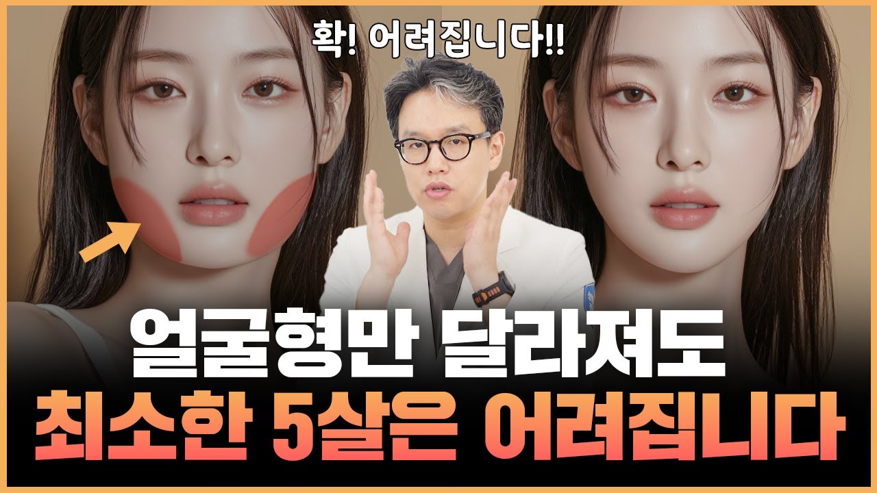 연예인,셀럽들의 얼굴형 전격 비교! ㅣ 동안 얼굴의 비밀