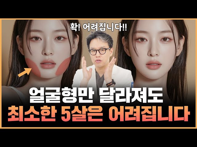 연예인,셀럽들의 얼굴형 전격 비교! ㅣ 동안 얼굴의 비밀